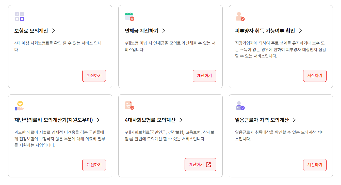 소득상위 10% 건보료 및 소득 얼마일까? - Net Als Of Jochem Myjer