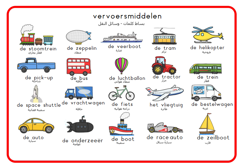 3.bp.blogspot.com -Zh1N50xI-VI VlQpXjTvsyI AAAAAAAACCQ OFu_XHC8O3E - Welk Vervoermiddel Kan Stampen Rollen Of Dompen