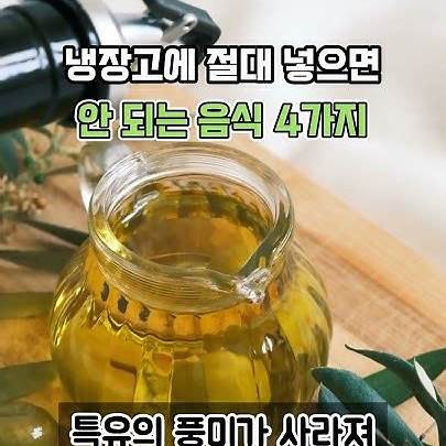 냉장고에 절대 넣으면 안되는 대표적인 음식 4가지 - Er Is Genoeg Voor Iedereen