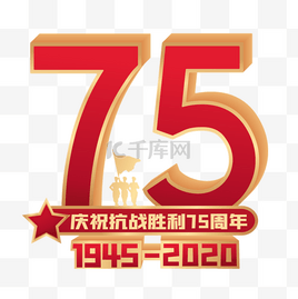 建党75周年设计素材-建党75周年模板设计-海报图片下载-千库网 - 75 Gram Suiker Hoeveel Eetlepels