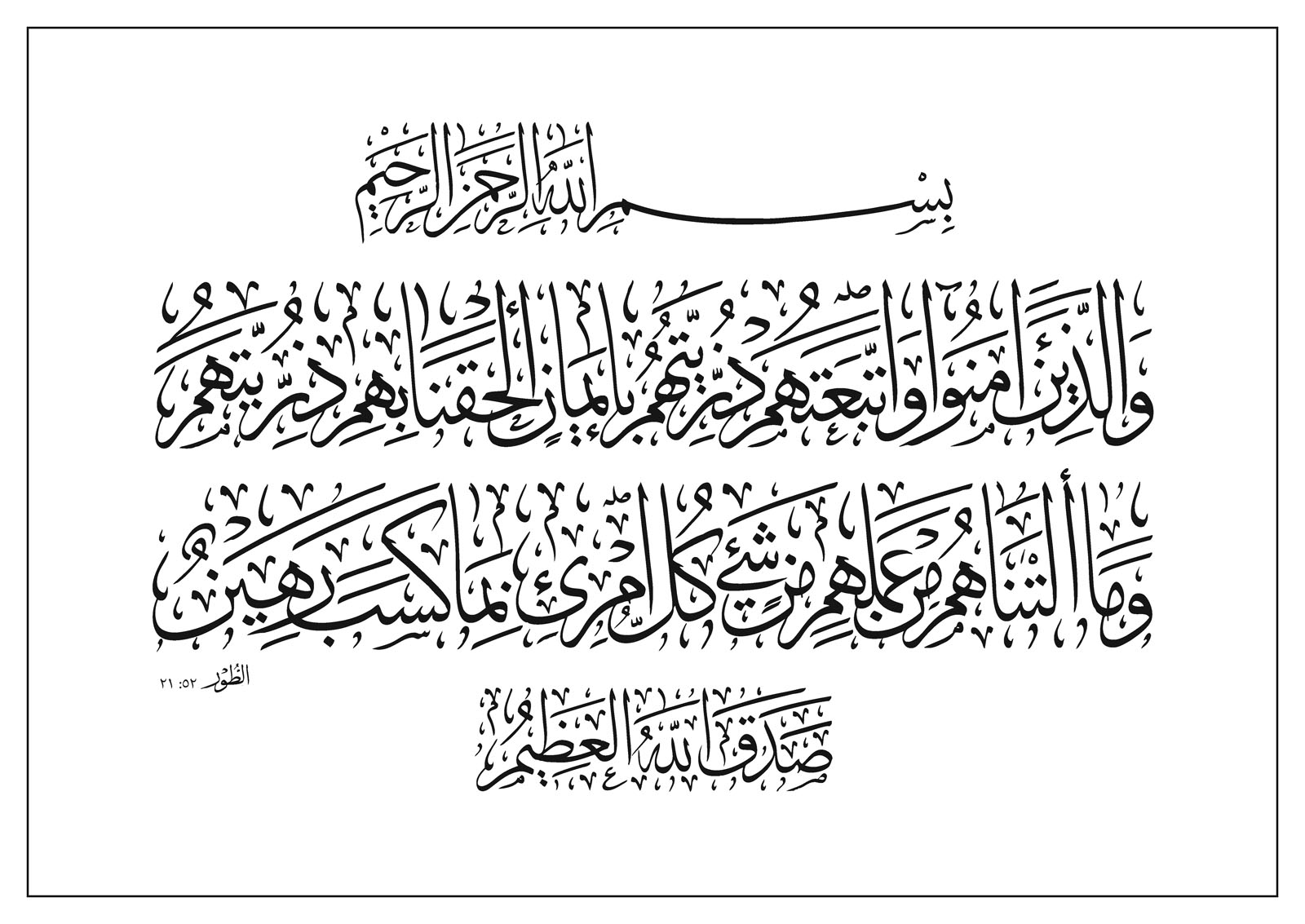 Al-Tur-52-21.jpg - Openbaringen 21 Vers 4