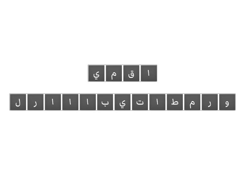 Anagram - Anagram Met De Volgende Letters