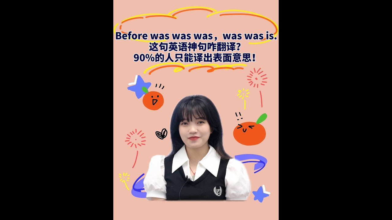Before was was was,was was is. 这句英语神句咋翻译?| English | Learn English - Wat Was Was Voor Was Was Was