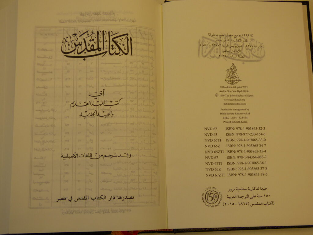Bijbel in Arabisch – Zendingserfgoed - Bijbel In Het Arabisch