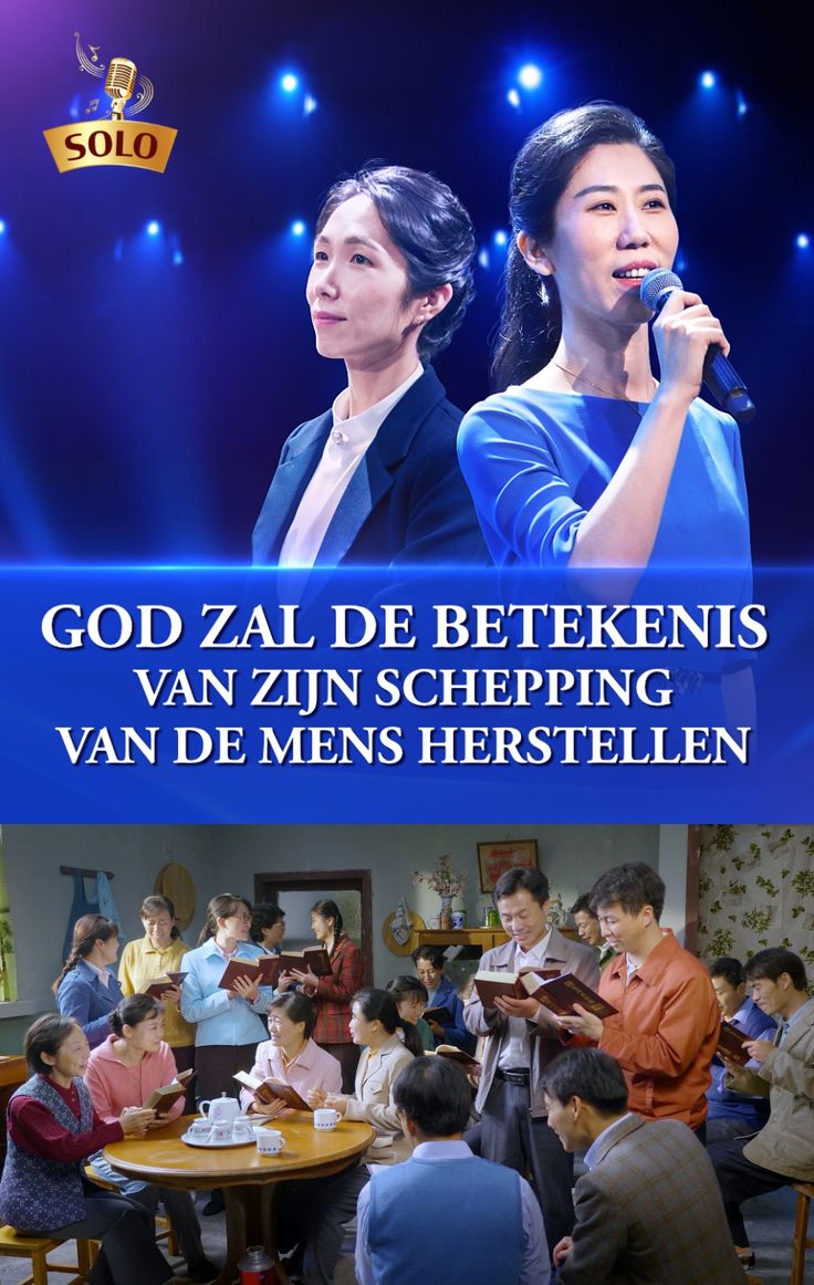 Christelijk lied ‘God zal de betekenis van Zijn schepping van de mens - Welk Lidwoord Is Vaak Te Horen In Gospelmuziek