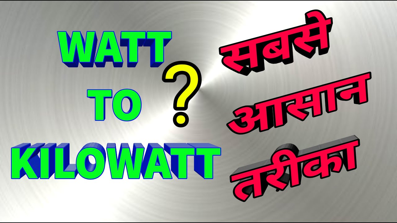 Convert Watts to Kilowatts & Kilowats to watts | EP 1 |Simple Methord - Omrekenen Van Watt Naar Kwh