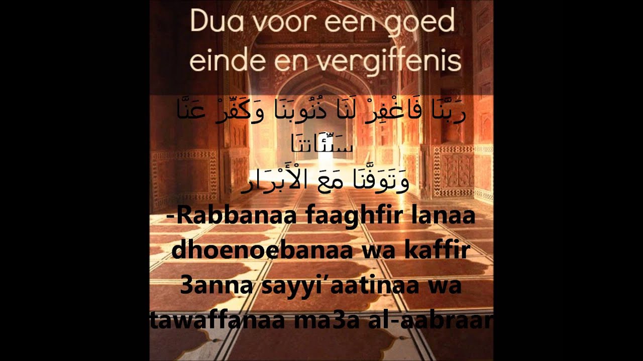Dua voor een goed einde en vergiffenis. - YouTube - Gebed Voor Het Slapen Gaan Kind