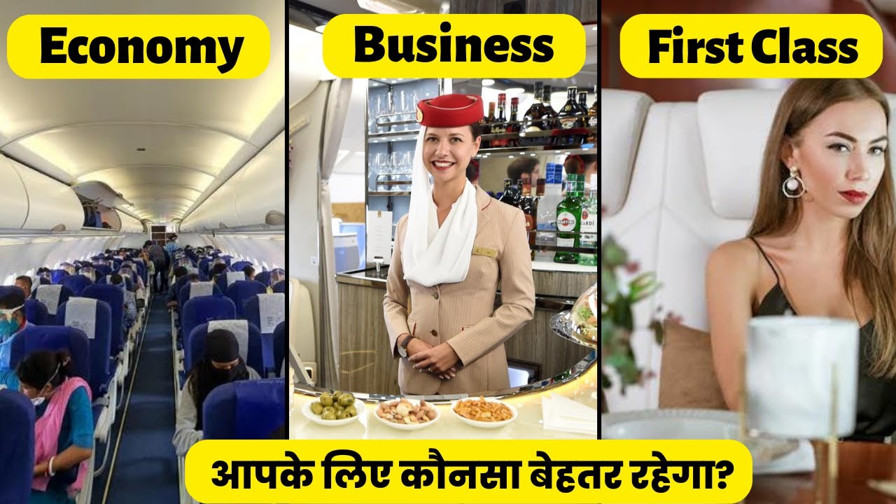 Economy vs Business vs First class Comparison | Difference Between - Wat Is Hoger Basis Of Kader