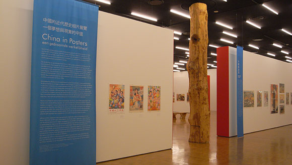 Exhibition in the Kunsthal, Rotterdam, 2008 | Chinese Posters - Kunsthal Rotterdam Museumpark Westzeedijk 341 3015 Aa Rotterdam
