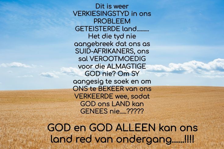 God En God Alleen Tekst