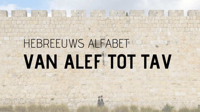 HEBREEUWS - Leer hier de basis van het Hebreeuwse alfabet | isreality.nl - God In Het Hebreeuws
