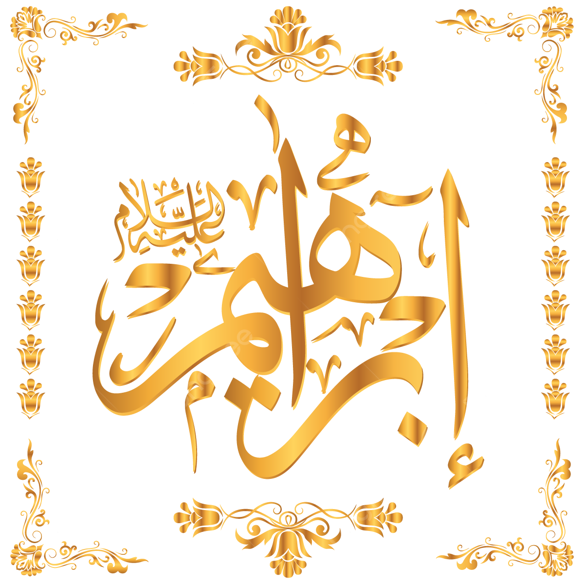 Ibrahim Et Les Fleurs Du Coran