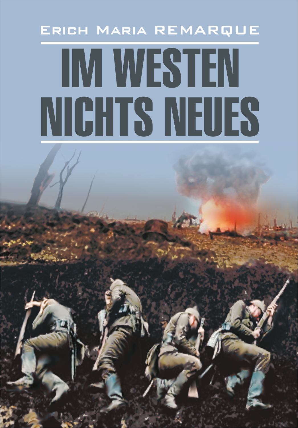 Im Westen nichts Neues / На Западном фронте без перемен. Книга для - Im Westen Nichts Neues Buch