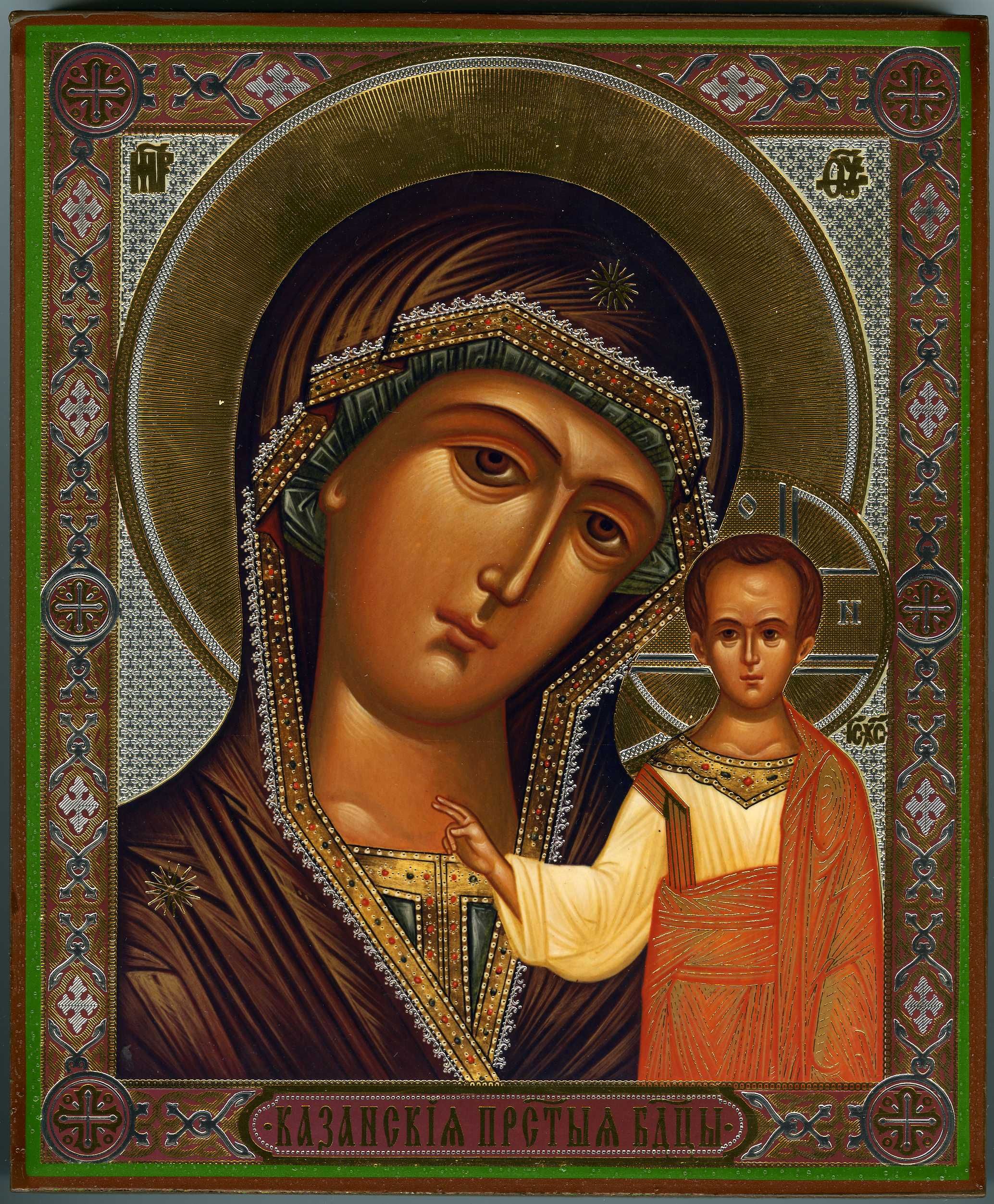 Pin de Susan Paltauf en Orthodox Icons | Icono ortodoxo, Kazan, Rusia - Koptische Orthodoxe Kerk Van De Heilige Maagd Maria