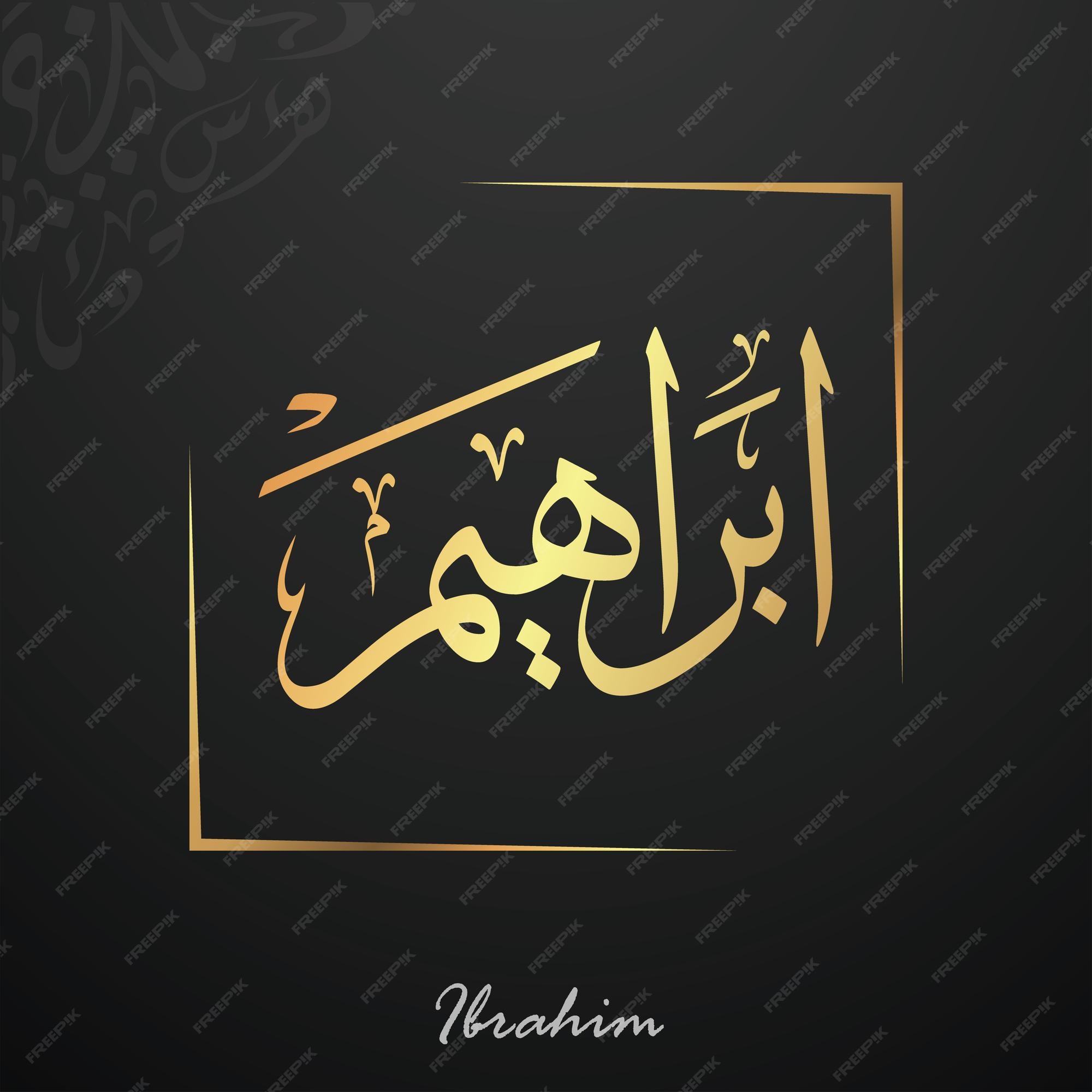 Premium Vector | Ibrahim written in arabic calligraphy typography - Ibrahim Et Les Fleurs Du Coran