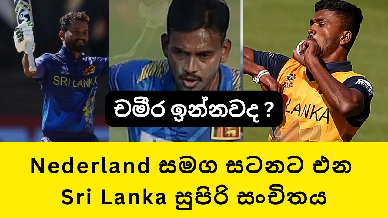 Sri Lanka Squad for Nederland Match / World Cup Qualifier 2023 - Hoe Groot Is Sri Lanka Tov Nederland