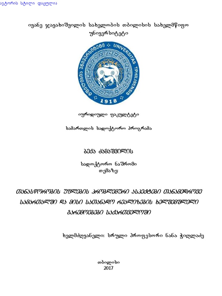 Article 8 Of The Convention On Human Rights