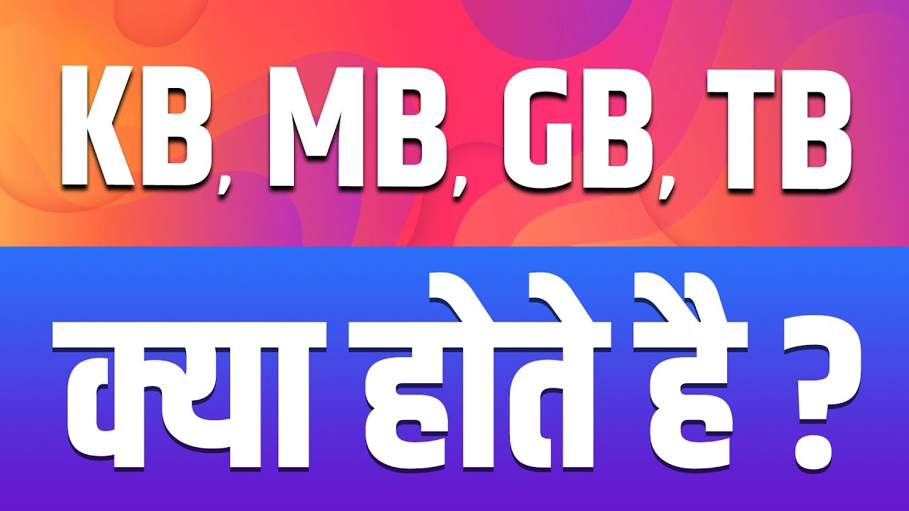 What is KB, MB, GB, TB in internet? | hindi | - YouTube - Wat Is Groter Mb Of Gb