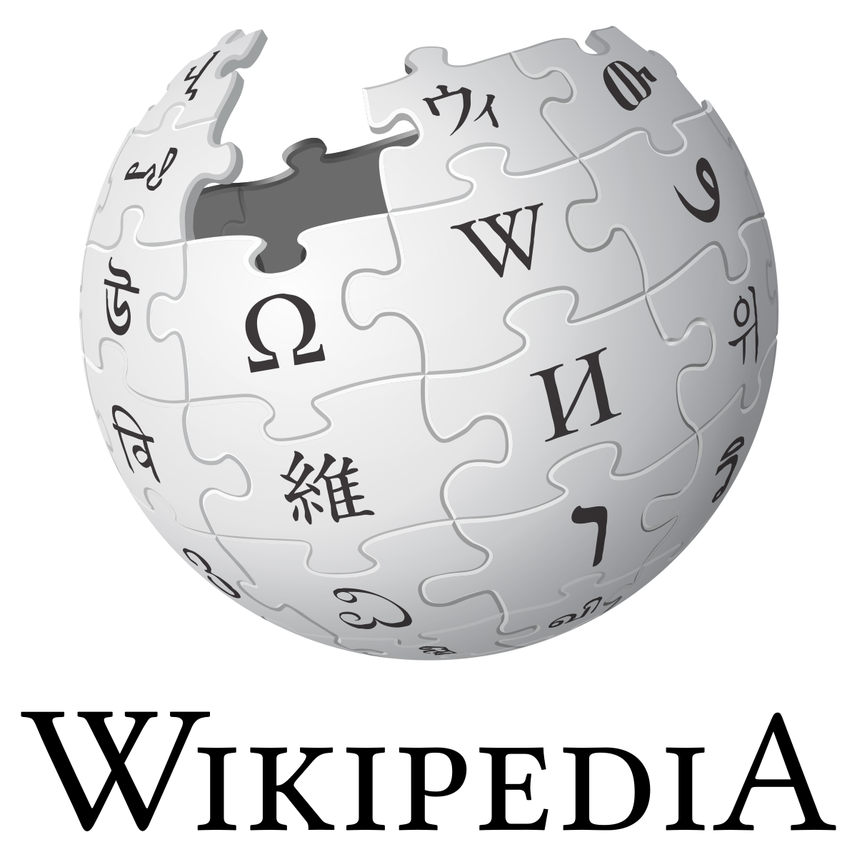 Wikipedia логотип PNG - Wikipedia The Lord Of The Rings